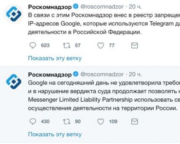 Роскомнадзор опять угрожает отключить Telegram и обязал операторов испытать новую «базуку
